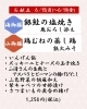 今週の海御膳/山御膳「【6/15からの週替わり御膳のご紹介🍃】」