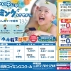 2026年 夏休み短期水泳教室 WEB予約開始のお知らせ🏊