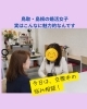 「鳥取・島根の婚活女子とは」