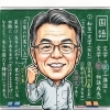 気になる書き方【小学生・中学生を対象にした学習塾　集団授業と個別指導で高校受験対策も】