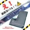画面が浮いてきたら要注意！バッテリー膨張トラブル増えています