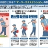 ゴルフ中の腰痛・足のしびれを「椎間板ストレス」から考えるケア