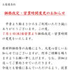7月1日からの価格改定・営業時間変更のお知らせ