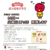 2歳児対象【ぷっぷるクラス】（火）17:05クラス　10月開講決定！生徒募集中