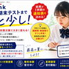 【大分市の個別指導塾】1学期期末テスト対策と夏休みの学習計画