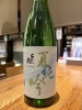 夏を彩る、特別純米酒。「本日入荷の日本酒とQRコード一覧のご案内」