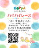 ハイハイレースのお知らせ「苫小牧でハイハイレース✨赤ちゃん募集中！」