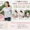 二の腕がたるむ本当の原因は「脇の開き」にあった　アワード八王子【女性専用24H】