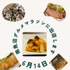 魚沼市の和食料理店　旬食や　香秀(かしゅう)です　南魚沼グルメマラソンに出店します！