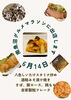 「魚沼市の和食料理店　旬食や　香秀(かしゅう)です　南魚沼グルメマラソンに出店します！」