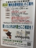 「『無料法律相談会（浦安市）』」