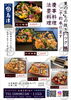 旬の食材を彩り豊かに盛り付けています「夏の生もの抜きパック膳のご案内（テイクアウト・配達承ります）」