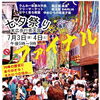 2026年諏訪市末広の七夕祭り【2026年7月3日・4日開催】今年でファイナル！70年の歴史を刻んだ夏祭り