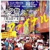 2026年諏訪市末広の七夕祭り【2026年7月3日・4日開催】今年でファイナル！70年の歴史を刻んだ夏祭り