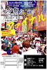 「2026年諏訪市末広の七夕祭り【2026年7月3日・4日開催】今年でファイナル！70年の歴史を刻んだ夏祭り」
