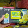 夏の皮脂ケアに！サボリーノ朝用マスクでサラサラ時短スキンケア♪