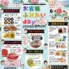 6/14(日)ふれあいday開催♪ さくらんぼ＆うなぎ＆もち吉夏ギフト大集合！