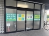 無料体験・個別相談実施中！「楢原町の学習塾「クロノス伸学館」｜キミだけのカリキュラムで目標突破」