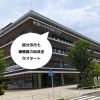 【令和8年7月1日開始】国分寺市の補聴器助成、上限4万円。立川補聴器センターは助成対象店です