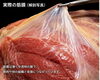 これが本物の「筋膜」です。そのほとんどが水分です。筋肉はこの膜につつまれて活動しているのです。「第二の骨格とも呼ばれる身体を支える重要な組織「筋膜」。今日は筋膜に関するお話です。」