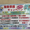 雨でもインドアで快適に！！　キャンペーンのお知らせ！！