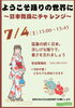 「7月4日開催「ようこそ踊りの世界に～日本舞踊にチャレンジ～」のお知らせ」