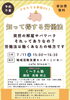 「7月11日開催「知って得する労働法」セミナーのお知らせ」