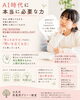 「【公文式西葛西グリーン教室】AI時代に本当に必要な力」