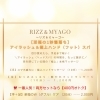 【茅野市 気功・整体】RIZZさんとの「至福の1秒寝落ち」コラボメニューがスタート！