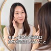 キレイの秘訣は自分を否定しないこと
