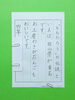 「6月前半の生徒作品　＃5　【船橋/東船橋　岡田書道習字教室】」