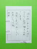 「6月前半の生徒作品　＃6　【船橋/東船橋　岡田書道習字教室】」