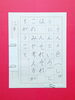 「6月前半の生徒作品　＃7　【船橋/東船橋　岡田書道習字教室】」
