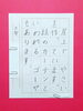 「6月前半の生徒作品　＃8　【船橋/東船橋　岡田書道習字教室】」