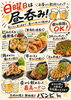 「🍺☀️ 今日は日曜日！昼からちょい飲みしませんか？☀️🍺」