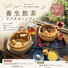 6/21まで｜養生飲茶アフタヌーンティー、ラストのご案内