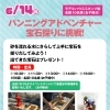 明日のイベント情報🌟【ショッピングプラザアスモの隣りにある外房エリア唯一の総合住宅展示場】