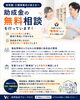 「保育・介護事業者さま向け：助成金無料相談のご案内」
