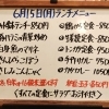 6/15(月)の小鉢ランチ