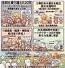 20年の歩みを漫画にしてみました「税務労務を中心として便利に使える無料便利シミュレーターを作りました」