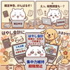 求人動画や求人特設サイトエントリーシート作成しました
