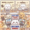 求人動画や求人特設サイトエントリーシート作成しました