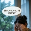 【松山市歩行町】雨の日の頭がズキズキ重たい‥がまんしていませんか？思わず眠る温熱バザルト®️ヘッドスパでスッキリ軽やかに！