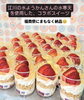 「江川の水ようかんさんの水寒天を使用したコラボスイーツ福商祭に納品✨【ジェラート＆ワッフルバー　ましゅまろ】」