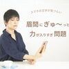 50代 / スマホの文字が見づらい