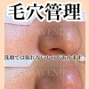 【毛穴は毎日洗顔していても、気になる方が多い場所】美濃市、関市、郡上市、各務原市、美濃加茂市、岐阜県民でお肌悩みのある方はアベニールへ！【岐阜県美濃市、毛穴専門サロンアベニール】