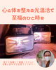 光で心身よみがえる至福のひととき「梅雨の朝、頭が重いあなたへ☔全身ぽかぽか光温活でリセット」