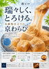 瑞々しく、するりとほどける食感。「餅屋のわらびもち平「京わらび」絶賛販売中」