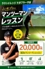 プロが褒めとがから徹底分析🏌️「【東京・神奈川】小池プロの出張マンツーマンレッスン｜高田馬場＆たまプラーザ」