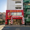 看板リニューアルしました！！